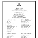 동경규동 구룡포점