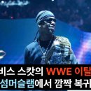 세스 롤린스/리아 리플리·제이콥 파투·브론 브레이커/케니 오메가 外 이미지