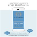 송파 그랜드 요양병원