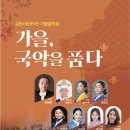 시립예술단 안산공원 가을음악회 이미지