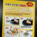 하쉐프 장인갈비