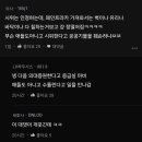 시위는 인정하는데, 페인트라카 가져와서는 벽이나 유리나 바닥이나 다 칠하는거보고 걍 정떨어짐ㅋㅋㅋㅋ 이미지