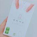 이엔비케어 엄마꺼야 팩 후기!!!
