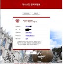 [재수후기] 31445 -> 111311 정시 경희대 한의예, 연대 응통 합격생의 재수 Tip (오르비 펌)