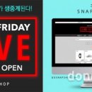 스냅샵