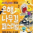 (주)은행나무 이미지