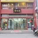 북경동인당한의원 이미지