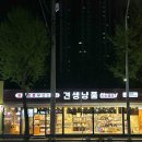견생냥품 무인24시 대구 월성동점 | 무인 24시 애견용품샵 견생냥품 유천동점에서 애견간식 구입