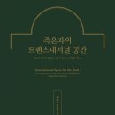 창원대학교 박물관 이미지