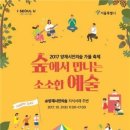 제2회 가을축제 서울시정일보