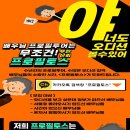 무한신뢰 ＜프로필토스＞ 11월 2주차 프로필투어 리스트 이미지