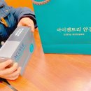 아이젠트리 롯데마트김해점 이미지
