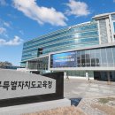 전주미산초등학교 이미지