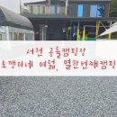 공둘캠핑장 이미지