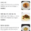 구월동 인천CGV맛집 비스트로J(비스트로제이) 파스타, 시금치피자 내돈내산 후기