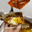 교동로L | 프레드피자 메뉴 추천, 레드콘리코타피자 후기(ft. 스위트고구마피자)