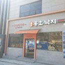 진해용호낙지