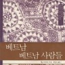 베트남사람들 네이버블로그
