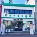 전곡사무소 이미지