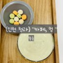 스타김씨꼬마김밥 | 있어줘서 고마운 곳 카페,멍 그리고 청라 꼬마김밥 맛집 스타김씨 꼬마김밥