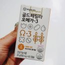 식물성오메가3추천 / 유기농오메가3 / 강림오가닉 오메가3