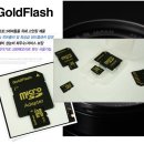 micro SD카드 온라인최저가보다 싸게!! 32G(3.7만) 16G(2.1만) 8G(1.2만) 4G(6.5천) GOLDFLASH(바른전자) 이미지