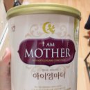 <b>아이엠</b>마더 액상분유, 2단계 800g 1통 팔아요~