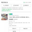 어도쇼핑