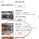 서울손세차장