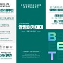 양영학원 이미지