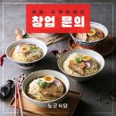 한창 식당 이미지