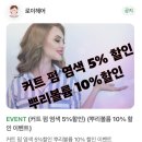 [부천/심곡동] 깔끔한 내부와 만족스러운 스타일링 ‘부천역 미용실/심곡동 미용실 - 로이헤어’ 솔직후기