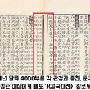 '이순신 최후' 메모한 류성룡 다이어리서 세종의 '불멸 업적' 찾았다[이기환의 흔적의 역사] 이미지