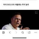 팔란티어 창업자 피터 틸 앤비디아 매도 이미지
