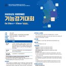 기능장애인협회 이미지