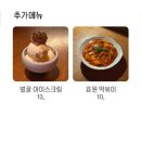 라스트춘선 하남점