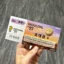다산안전기술원 | 서울의 새로운 랜드마크! 여의도 서울달 탑승 후기, 탑승 방법