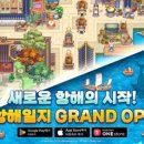 무역일지