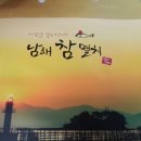 조양수산 네이버블로그