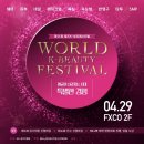 특수헤어엘르리