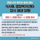 식사동 행정복지센터 이미지