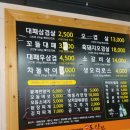 돈앤삼겹 이미지