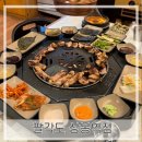 팔각도 상봉역점 | 상봉) 팔각도_상봉역점[닭특수부위 맛집/ 상봉숯불닭갈비 추천 맛집/ 가족&amp;단체모임 장소 추천 ]