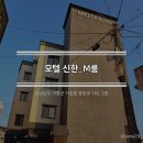 M모텔 | [2025.11.03-04][거창] 모텔 신한