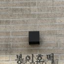 대전 유성구 수통골 맛집 봉이호떡 수통골점