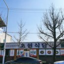 초원밥상 이미지