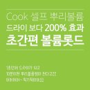 뿌리미용재료