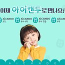 캔두