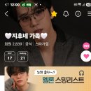 박지후 자정 하트 이미지