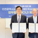 채드윅송도국제학교 이미지